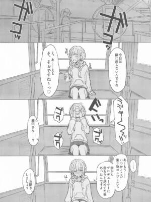 (C105) [INST (Interstellar)] Holy Dance (学園アイドルマスター)_05