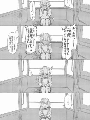 (C105) [INST (Interstellar)] Holy Dance (学園アイドルマスター)_06