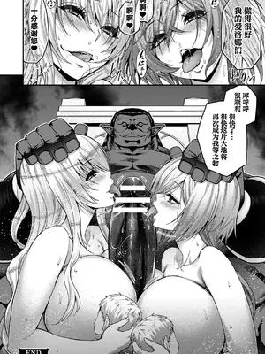 [山田ゴゴゴ] エローナ2 オークの淫紋に悶えし巫女の成れの果て 六話「豚鬼転生」 (くっ殺ヒロインズ Vol.41) [DL版] [中国翻訳]_36