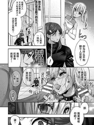 [山田ゴゴゴ] エローナ2 オークの淫紋に悶えし巫女の成れの果て 六話「豚鬼転生」 (くっ殺ヒロインズ Vol.41) [DL版] [中国翻訳]_20