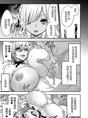 [山田ゴゴゴ] エローナ2 オークの淫紋に悶えし巫女の成れの果て 六話「豚鬼転生」 (くっ殺ヒロインズ Vol.41) [DL版] [中国翻訳]_27