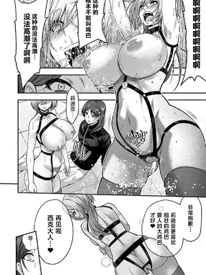 [山田ゴゴゴ] エローナ2 オークの淫紋に悶えし巫女の成れの果て 六話「豚鬼転生」 (くっ殺ヒロインズ Vol.41) [DL版] [中国翻訳]_12