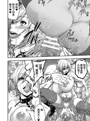 [山田ゴゴゴ] エローナ2 オークの淫紋に悶えし巫女の成れの果て 六話「豚鬼転生」 (くっ殺ヒロインズ Vol.41) [DL版] [中国翻訳]_32