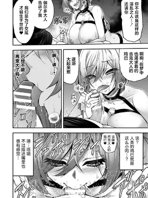 [山田ゴゴゴ] エローナ2 オークの淫紋に悶えし巫女の成れの果て 六話「豚鬼転生」 (くっ殺ヒロインズ Vol.41) [DL版] [中国翻訳]_08