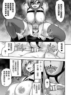 [山田ゴゴゴ] エローナ2 オークの淫紋に悶えし巫女の成れの果て 六話「豚鬼転生」 (くっ殺ヒロインズ Vol.41) [DL版] [中国翻訳]_11