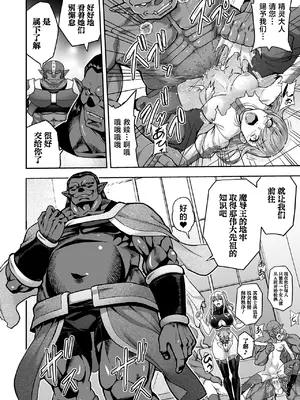 [山田ゴゴゴ] エローナ2 オークの淫紋に悶えし巫女の成れの果て 六話「豚鬼転生」 (くっ殺ヒロインズ Vol.41) [DL版] [中国翻訳]_06