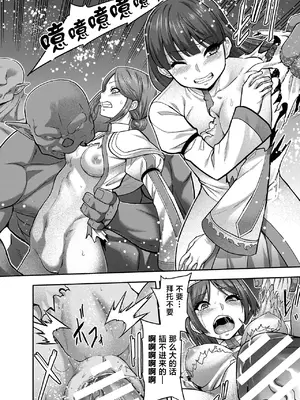 [山田ゴゴゴ] エローナ2 オークの淫紋に悶えし巫女の成れの果て 六話「豚鬼転生」 (くっ殺ヒロインズ Vol.41) [DL版] [中国翻訳]_04