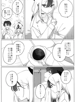 (C105) [海までドライブ (木坂)] 明星 (ブルーアーカイブ)_34