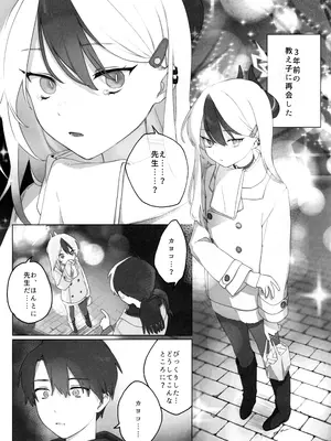 (C105) [海までドライブ (木坂)] 明星 (ブルーアーカイブ)_03