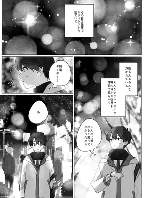 (C105) [海までドライブ (木坂)] 明星 (ブルーアーカイブ)_02