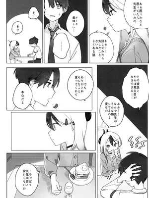 (C105) [海までドライブ (木坂)] 明星 (ブルーアーカイブ)_11