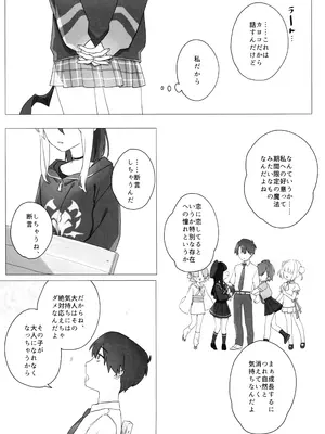 (C105) [海までドライブ (木坂)] 明星 (ブルーアーカイブ)_16