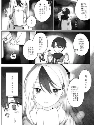 (C105) [海までドライブ (木坂)] 明星 (ブルーアーカイブ)_06