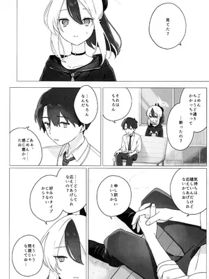(C105) [海までドライブ (木坂)] 明星 (ブルーアーカイブ)_15