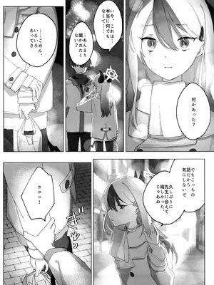 (C105) [海までドライブ (木坂)] 明星 (ブルーアーカイブ)_04