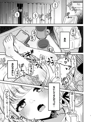 [tAnaue (タナカラ)] あたしが初めての相手じゃ不満ですか!？ (学園アイドルマスター) [DL版]_02