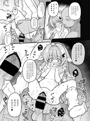 [とんずら道中 (かざわ)] フォフォを〇眠して繁殖の運命を歩みたい (崩壊：スターレイル) [瓦尼瓦尼个人汉化] [DL版]_17