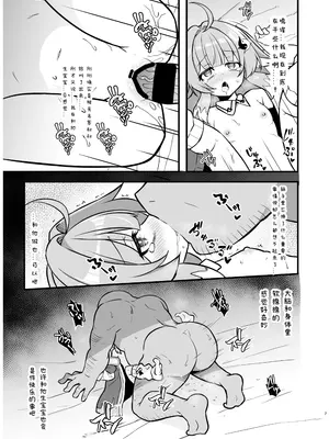 [とんずら道中 (かざわ)] フォフォを〇眠して繁殖の運命を歩みたい (崩壊：スターレイル) [瓦尼瓦尼个人汉化] [DL版]_07