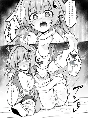 [とんずら道中 (かざわ)] フォフォを〇眠して繁殖の運命を歩みたい (崩壊：スターレイル) [瓦尼瓦尼个人汉化] [DL版]_05