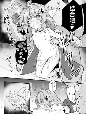 [とんずら道中 (かざわ)] フォフォを〇眠して繁殖の運命を歩みたい (崩壊：スターレイル) [瓦尼瓦尼个人汉化] [DL版]_10