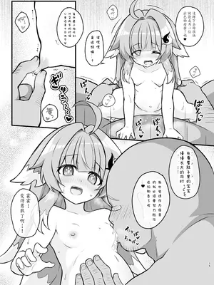 [とんずら道中 (かざわ)] フォフォを〇眠して繁殖の運命を歩みたい (崩壊：スターレイル) [瓦尼瓦尼个人汉化] [DL版]_15