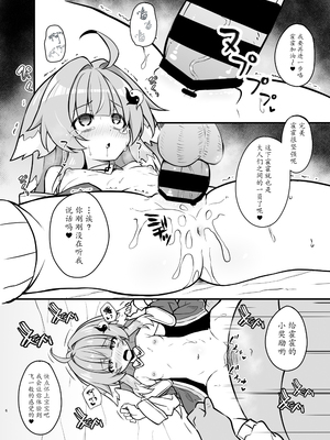 [とんずら道中 (かざわ)] フォフォを〇眠して繁殖の運命を歩みたい (崩壊：スターレイル) [瓦尼瓦尼个人汉化] [DL版]_06