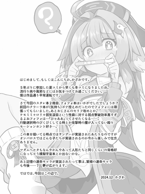 [とんずら道中 (かざわ)] フォフォを〇眠して繁殖の運命を歩みたい (崩壊：スターレイル) [瓦尼瓦尼个人汉化] [DL版]_21