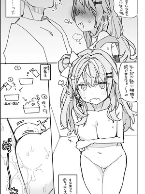 [Ocn] 夏の隙間で。 (五十嵐梨花) [DL版]_14