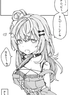 [Ocn] 夏の隙間で。 (五十嵐梨花) [DL版]_23