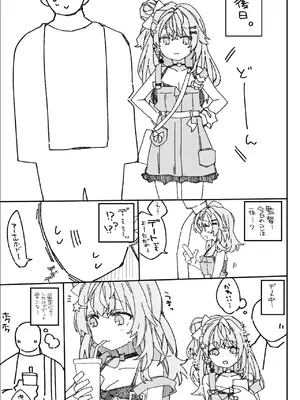 [Ocn] 夏の隙間で。 (五十嵐梨花) [DL版]_12