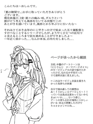 [Ocn] 夏の隙間で。 (五十嵐梨花) [DL版]_25