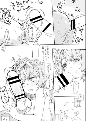 [Ocn] 夏の隙間で。 (五十嵐梨花) [DL版]_11