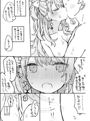 [Ocn] 夏の隙間で。 (五十嵐梨花) [DL版]_16