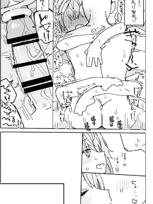 [Ocn] 夏の隙間で。 (五十嵐梨花) [DL版]_22