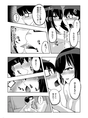 (C105) [ねこの路地裏 (猫詩)] いつまでもそばにspring (オンゲキ) [DL版]_14