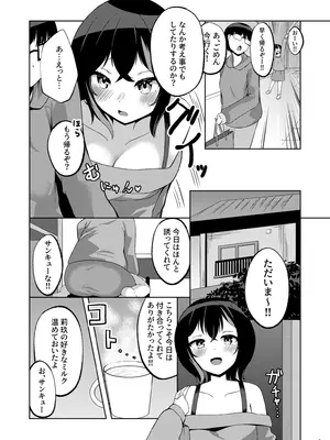 (C105) [ねこの路地裏 (猫詩)] いつまでもそばにspring (オンゲキ) [DL版]_07