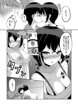 (C105) [ねこの路地裏 (猫詩)] いつまでもそばにspring (オンゲキ) [DL版]_08
