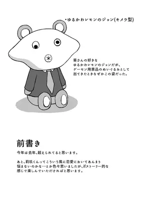 (C105) [ねこの路地裏 (猫詩)] いつまでもそばにspring (オンゲキ) [DL版]_02