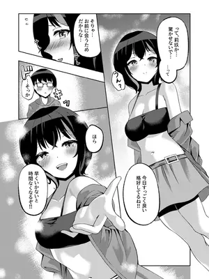 (C105) [ねこの路地裏 (猫詩)] いつまでもそばにspring (オンゲキ) [DL版]_05