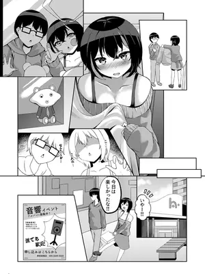 (C105) [ねこの路地裏 (猫詩)] いつまでもそばにspring (オンゲキ) [DL版]_06