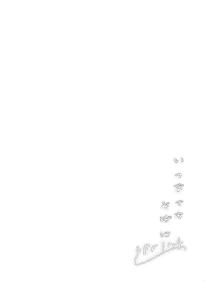 (C105) [ねこの路地裏 (猫詩)] いつまでもそばにspring (オンゲキ) [DL版]_03