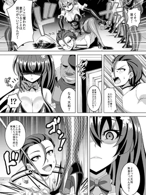 [あつがり義勇軍 (伊智みりしゃ)] 艦隊悪堕ち計画5 ~大和編~ (艦隊これくしょん -艦これ-) [DL版]_13