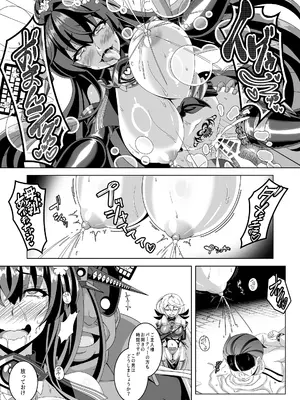 [あつがり義勇軍 (伊智みりしゃ)] 艦隊悪堕ち計画5 ~大和編~ (艦隊これくしょん -艦これ-) [DL版]_18