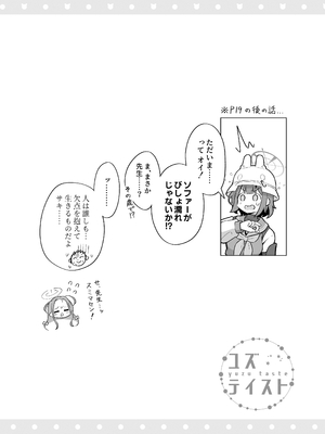 [ミライハキレイニ (ヲダエ)] ユズテイスト (ブルーアーカイブ) [DL版]_20