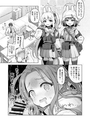 [ミライハキレイニ (ヲダエ)] ユズテイスト (ブルーアーカイブ) [DL版]_12