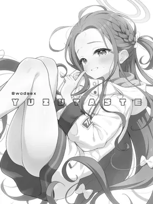 [ミライハキレイニ (ヲダエ)] ユズテイスト (ブルーアーカイブ) [DL版]_02