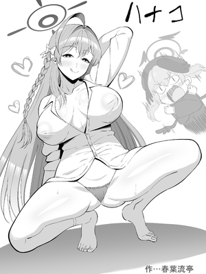 [ミライハキレイニ (ヲダエ)] ユズテイスト (ブルーアーカイブ) [DL版]_21