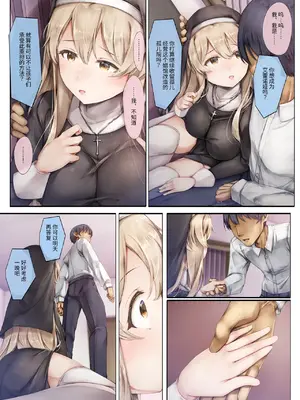 [しろくろうさ (スギユウ)] 町外れの聖女様 大好きなおねえちゃんは僕の知らない男のモノ [中国翻訳]_53