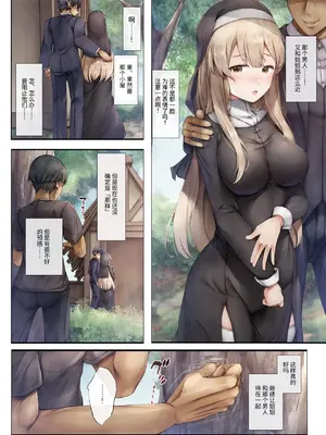 [しろくろうさ (スギユウ)] 町外れの聖女様 大好きなおねえちゃんは僕の知らない男のモノ [中国翻訳]_24