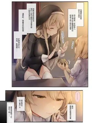 [しろくろうさ (スギユウ)] 町外れの聖女様 大好きなおねえちゃんは僕の知らない男のモノ [中国翻訳]_07